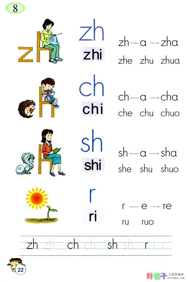 汉语拼音课文原文图片版,人教版一年级语文上册